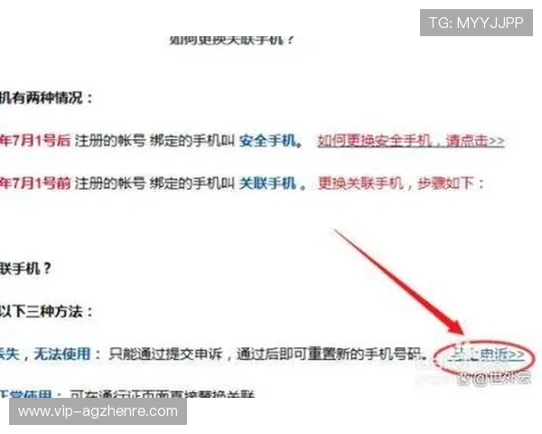 AG注册账号后如何快速绑定手机和邮箱提升账号安全性